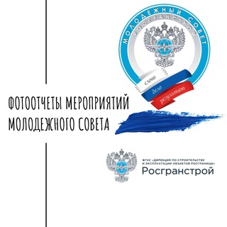 Telegram group profile photo for Фотоотчёты мероприятий Молодежного совета