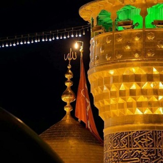 Telegram profile photo for کانال هیئت سادات بنی فاطمه اردهال (روستای جوشق)