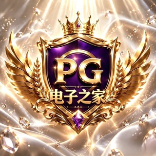 Telegram profile photo for PG电子之家