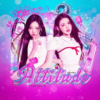Telegram profile photo for « 𝑨𝒕𝒕𝒊𝒕𝒖𝒅𝒆 : 🍇음악*