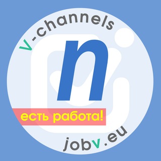 Telegram profile photo for jobv.eu - Работа в Нюрнберге 🇩🇪 Nürnberg