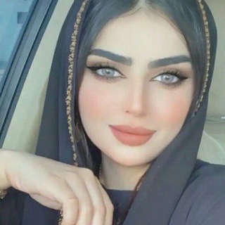 Telegram profile photo for قروبات تعارف بنت خليجية،سعوديات