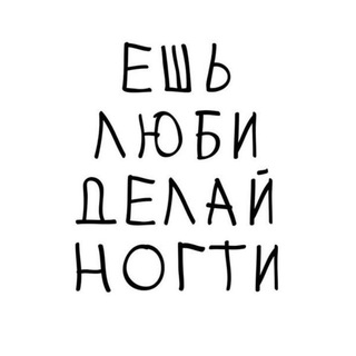 Telegram profile photo for Жизнь на кончиках пальцев