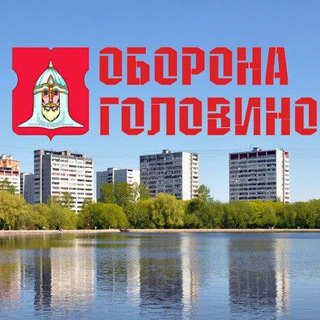 Telegram profile photo for ОБОРОНА ГОЛОВИНО