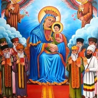 Telegram profile photo for አጽዕንዋ ለልሳነ ግእዝ