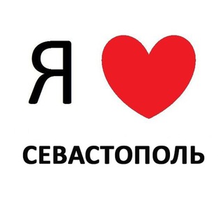 Telegram profile photo for Севастополь новости сегодня сейчас