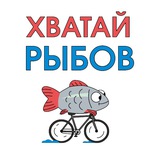 Telegram profile photo for Хватай рыбов, кафе