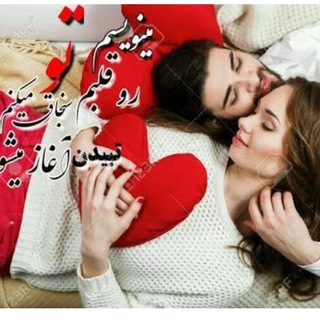 Telegram profile photo for ❤️عشقم برای تو مینویسم❤️