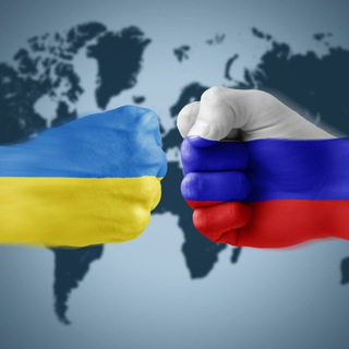 Telegram profile photo for Война Украина🇺🇦 Россия🇷🇺 (Только проверенная информация)
