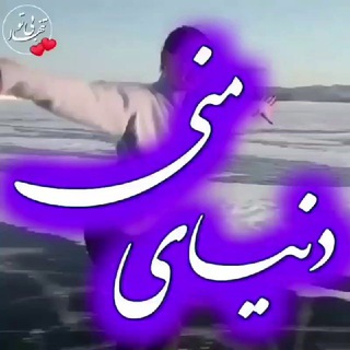 Telegram profile photo for ❤️🌹د̈́ن̈́ـ̈́ـ̈́ی̑̑ـ̑̑ـ̑اے ̈́م̈́ـ̈́ـ̈́̈́ن̈́ـ̈́ـ̈́ے❤️🌹