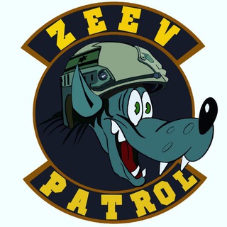 Telegram profile photo for ZeevPatrol