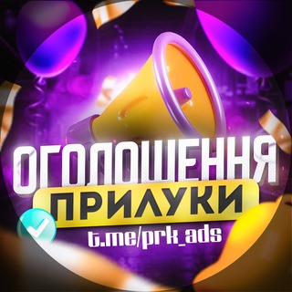 Telegram group profile photo for Оголошення Прилуки