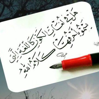 Telegram profile photo for كتب تعليم العربية لغير العرب