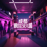 Telegram profile photo for 疯狂女儿国报告