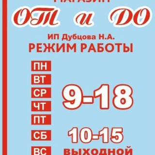 Telegram group profile photo for Магазин,, ОТ И ДО,,