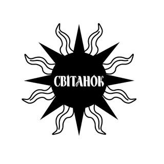 Telegram profile photo for Світанок