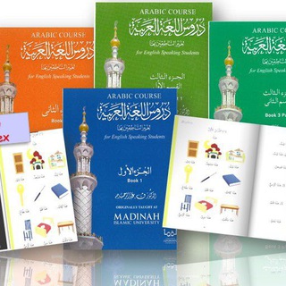 Telegram profile photo for كتب دروس اللغة العربية