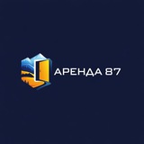 Telegram profile photo for Квартиры посуточно Анадырь – АРЕНДА 87.