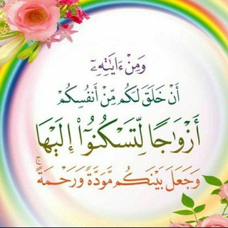 Telegram profile photo for مَودَّت