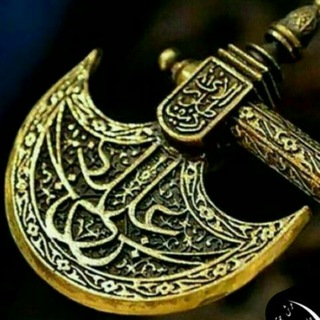 Telegram profile photo for عاشقان حضرت اباالفضل اصفهان،تبلیغات جلسات