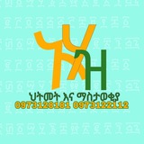 Telegram profile photo for አሃዝ ህትመት እና ማስታወቂያ