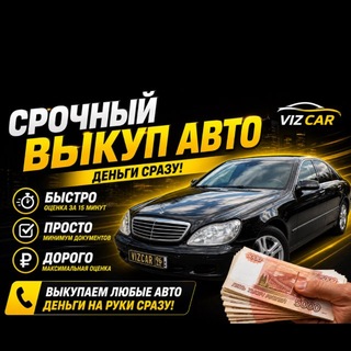 Telegram profile photo for VIZ CAR
