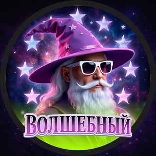 Telegram profile photo for Волшебные идеи