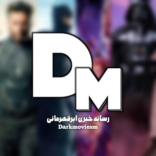 Telegram profile photo for DarkM 🎭 رسانه آثار کمیکی | X-Men '97