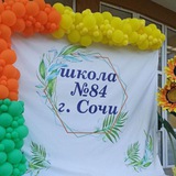 Telegram profile photo for ШКОЛА 84 г.Сочи
