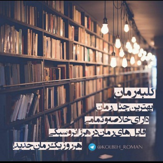 Telegram profile photo for ↜کـُــلْبـِـه 🏠 رُمـــٰان↝