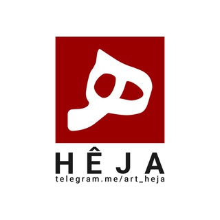 Telegram profile photo for ھێـژا | HÊJA