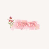Telegram profile photo for КЕЙСЫ И ОТЗЫВЫ