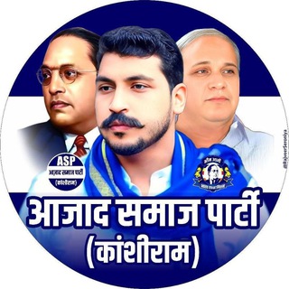 Telegram profile photo for Aazad Samaj Party - Kanshiram