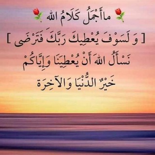 Telegram profile photo for 🌄بيسات صباح الخير ☀️