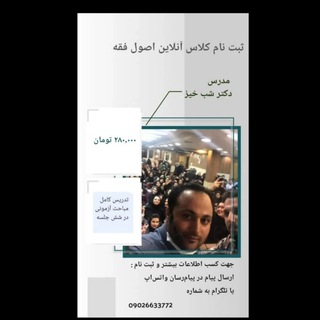Telegram profile photo for دکتر محمدرضا شبخیز