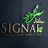 Telegram profile photo for سیـگنال | سبــز