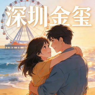 Telegram profile photo for 深圳金玺