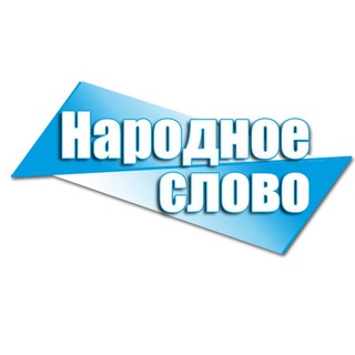 Telegram profile photo for Народное слово