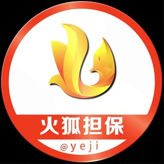 Telegram profile photo for 火狐担保|灰产项目上押公群导航