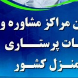 Telegram profile photo for مراکز دارای مجوز پرستاری