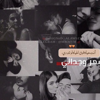 Telegram profile photo for شعر دارميات ابو ذيات غزل