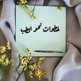 Telegram profile photo for خطوات نحو الطب🩺📚