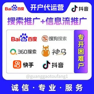 Telegram profile photo for 全网推广交流