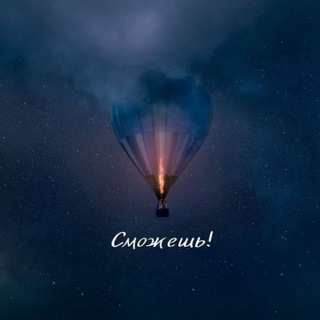 Telegram profile photo for Мысли вслух