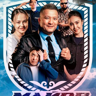 Telegram profile photo for Қазақша Кинолар📽🎬/105 сериял/Зу зу кулпаш/Оффсайд/Offside/Майор Мырза/Сериялдар/кинолар/Қара Бекіре