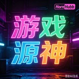 Telegram profile photo for 游戏源神破解游戏分享