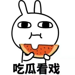 Telegram profile photo for 【东南亚吃瓜】东南亚搞笑|东南亚段子