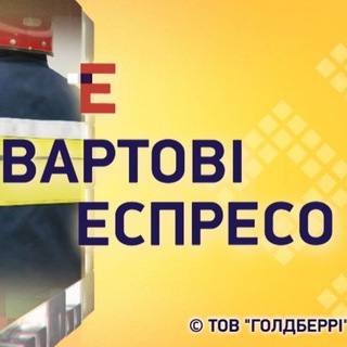 Telegram profile photo for Вартові Еспресо