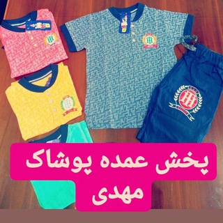 Telegram profile photo for تولید وپخش پوشاک مهدی