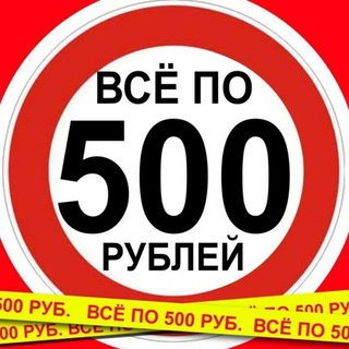 Telegram profile photo for РАСПРОДАЖА .